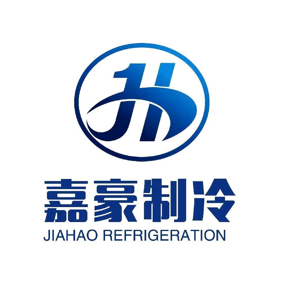 嘉豪制冷，电器批发