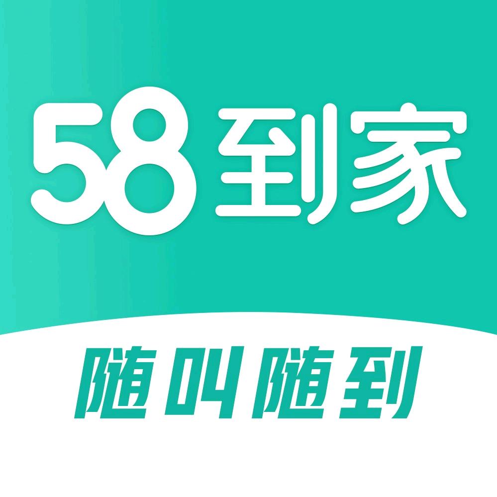 58到家|保姆月嫂育儿嫂