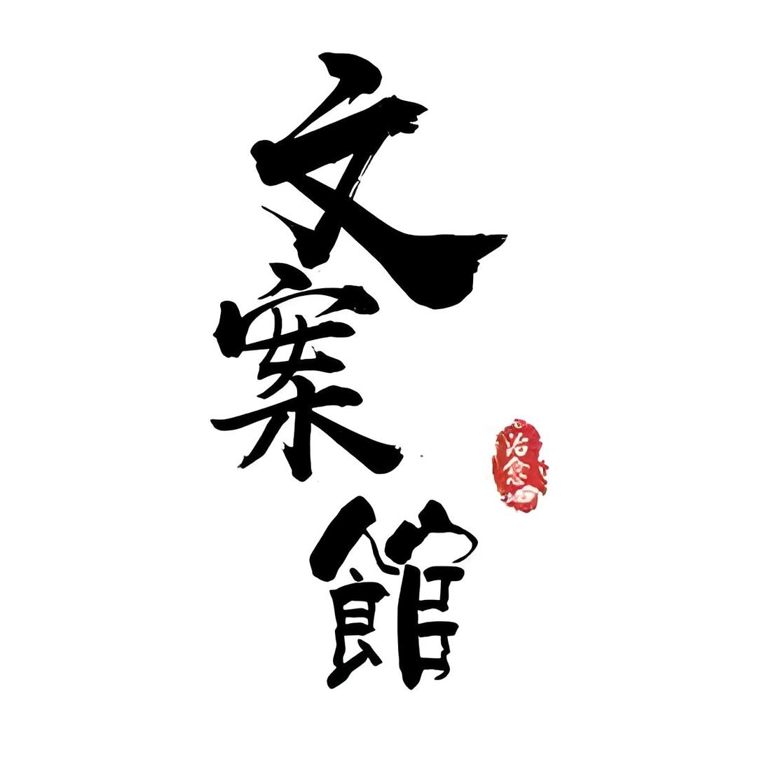 治愈文案馆
