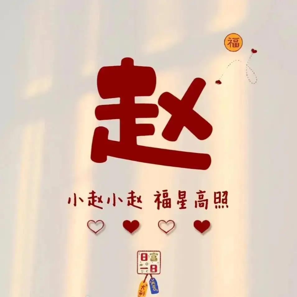 zhaozhao