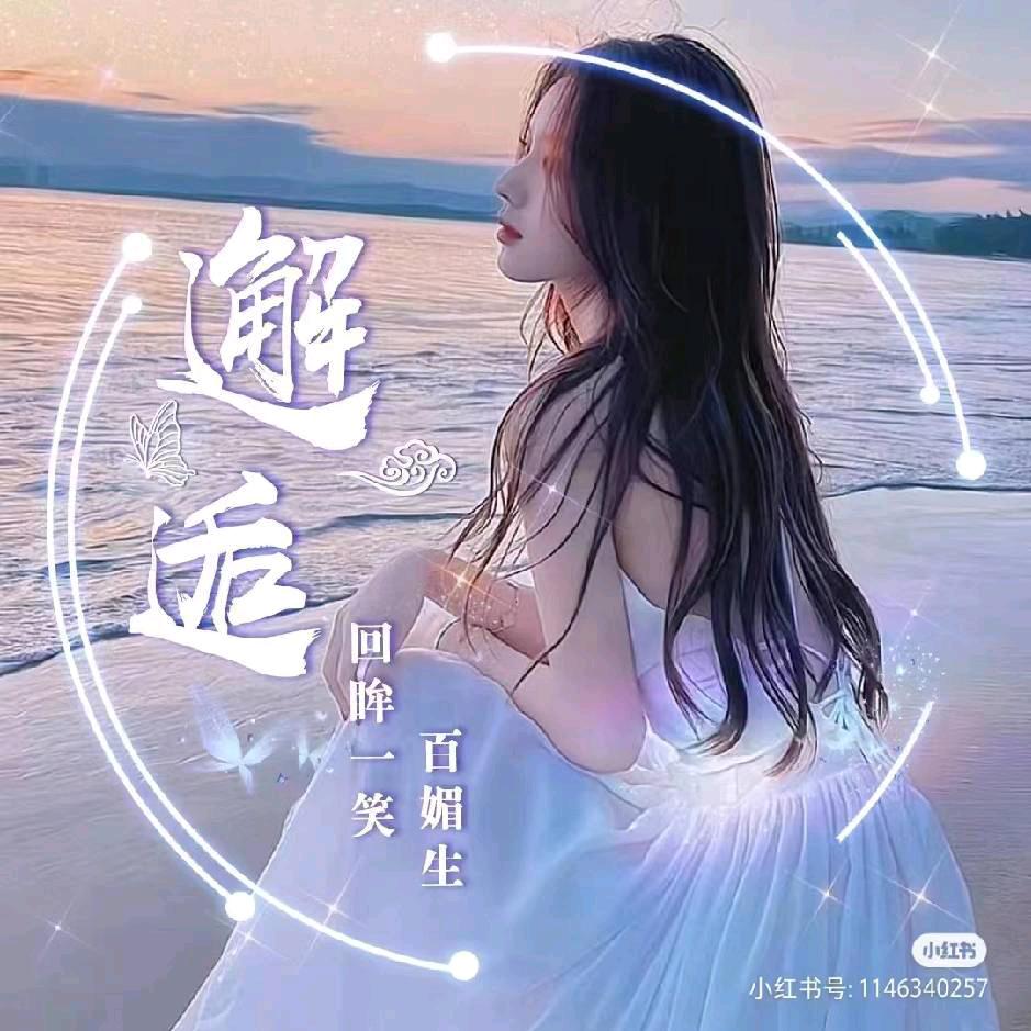 浪漫女人