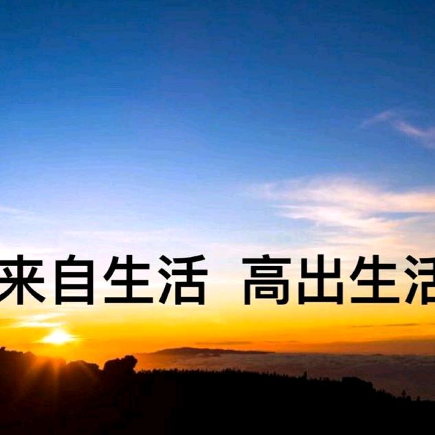 摔倒了就爬起来