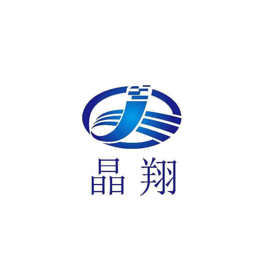 山东晶翔酒类包装有限公司