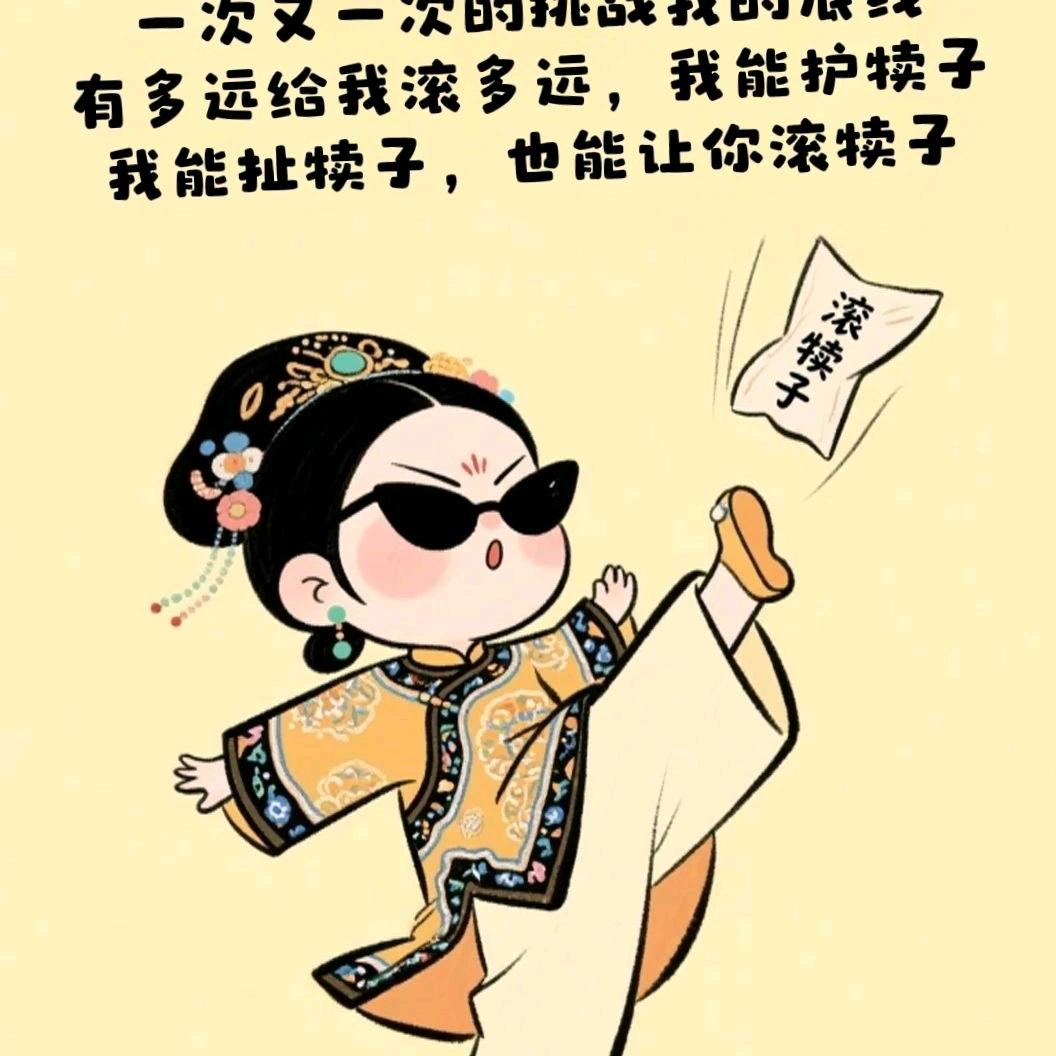 《失之泰然》