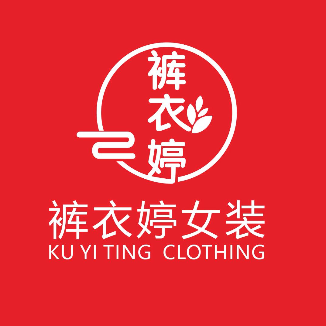裤衣婷金雅盾女装专卖店