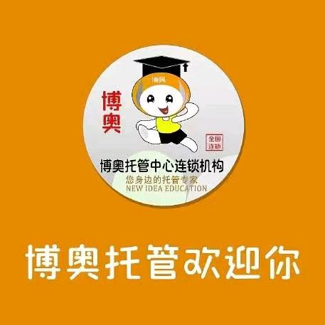 博奥素质课堂冠王