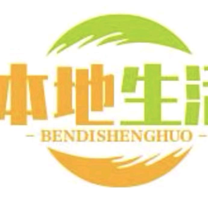 廣予(本地生活)
