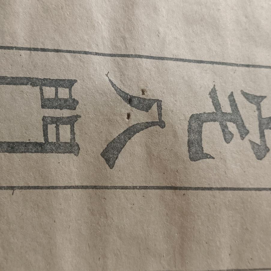 山水有情在蕴育