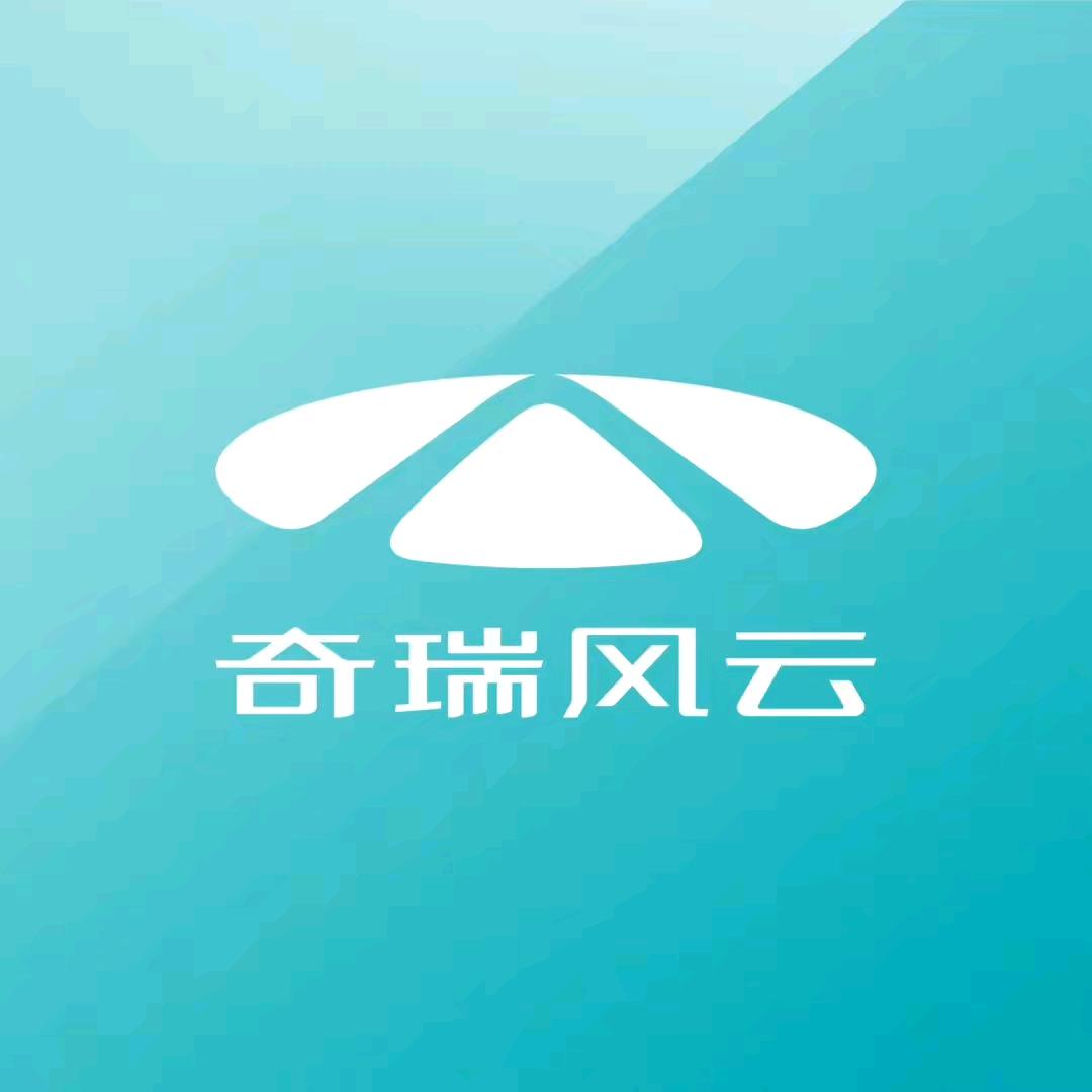 奇瑞风云新能源-贵阳盛源瑞通店