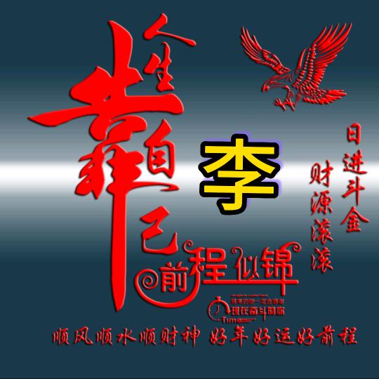 服装人李哥