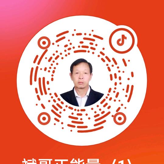 斌哥正能量〈1〉