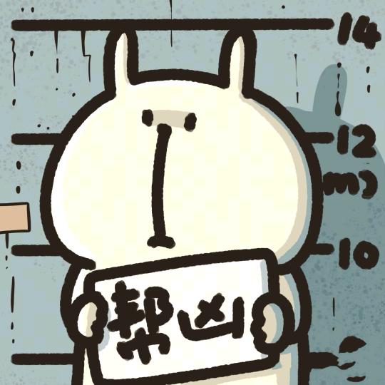 高兴麻麻