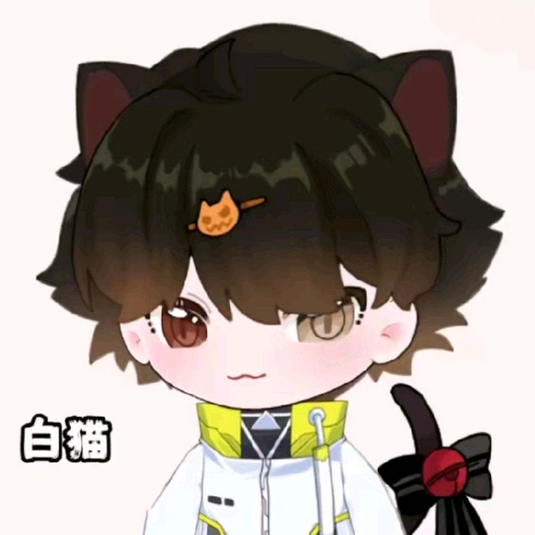 奶猫不是屑
