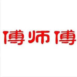 垫片(三防地板垫片)