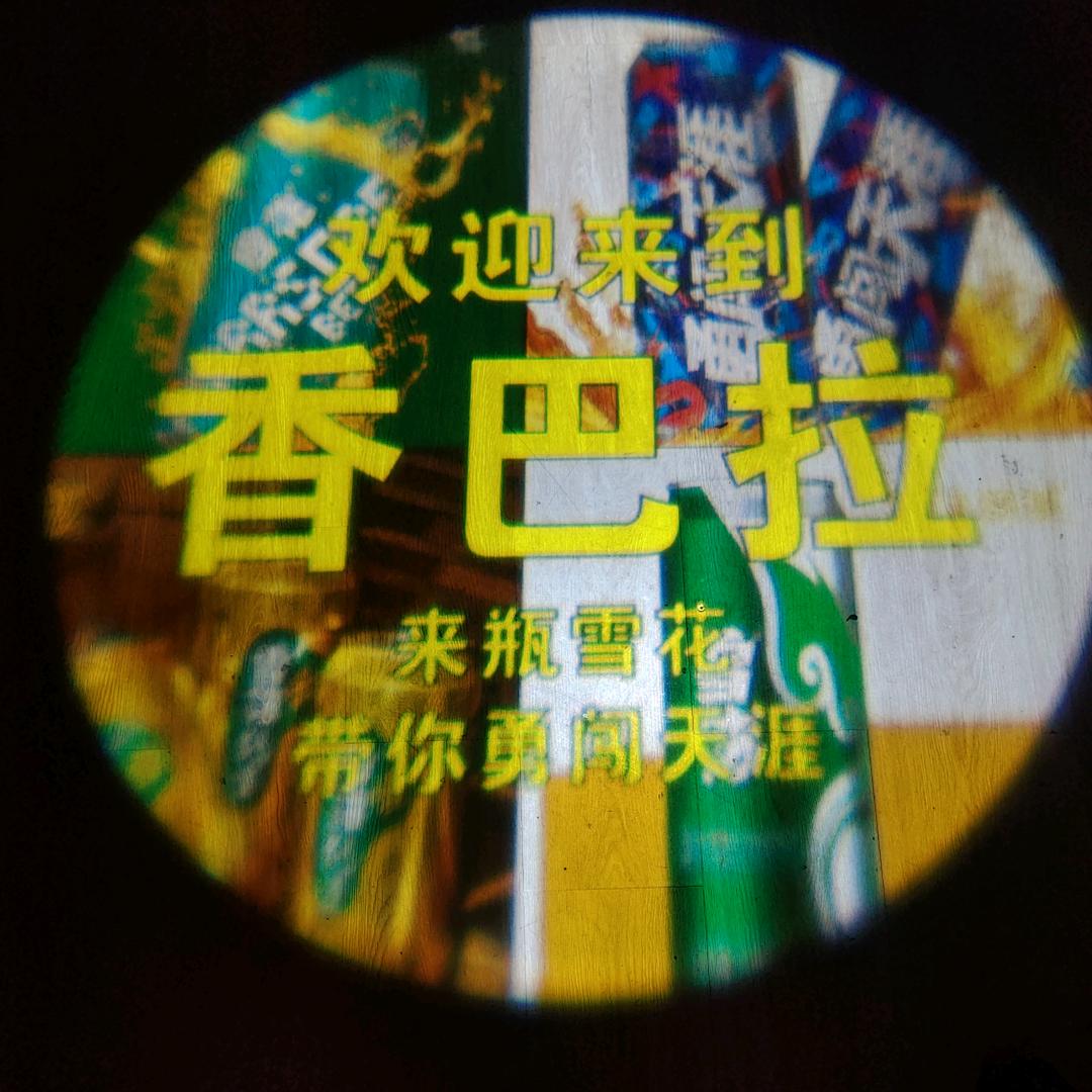 贡山香巴拉（一藏）