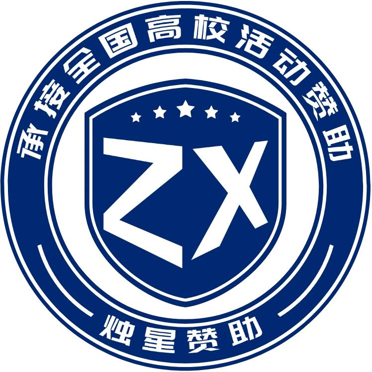 烛星赞助