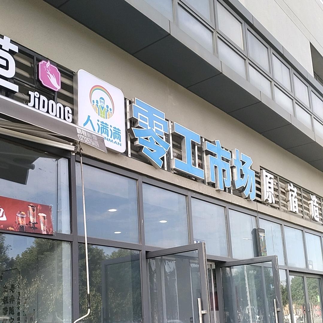 一切随缘