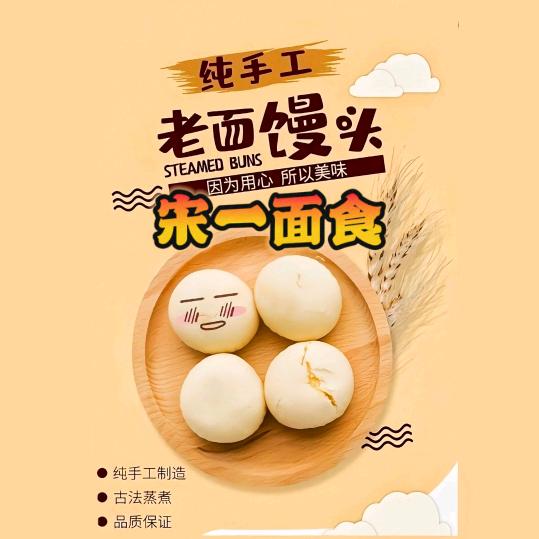 宋一･花样面点（收徒）