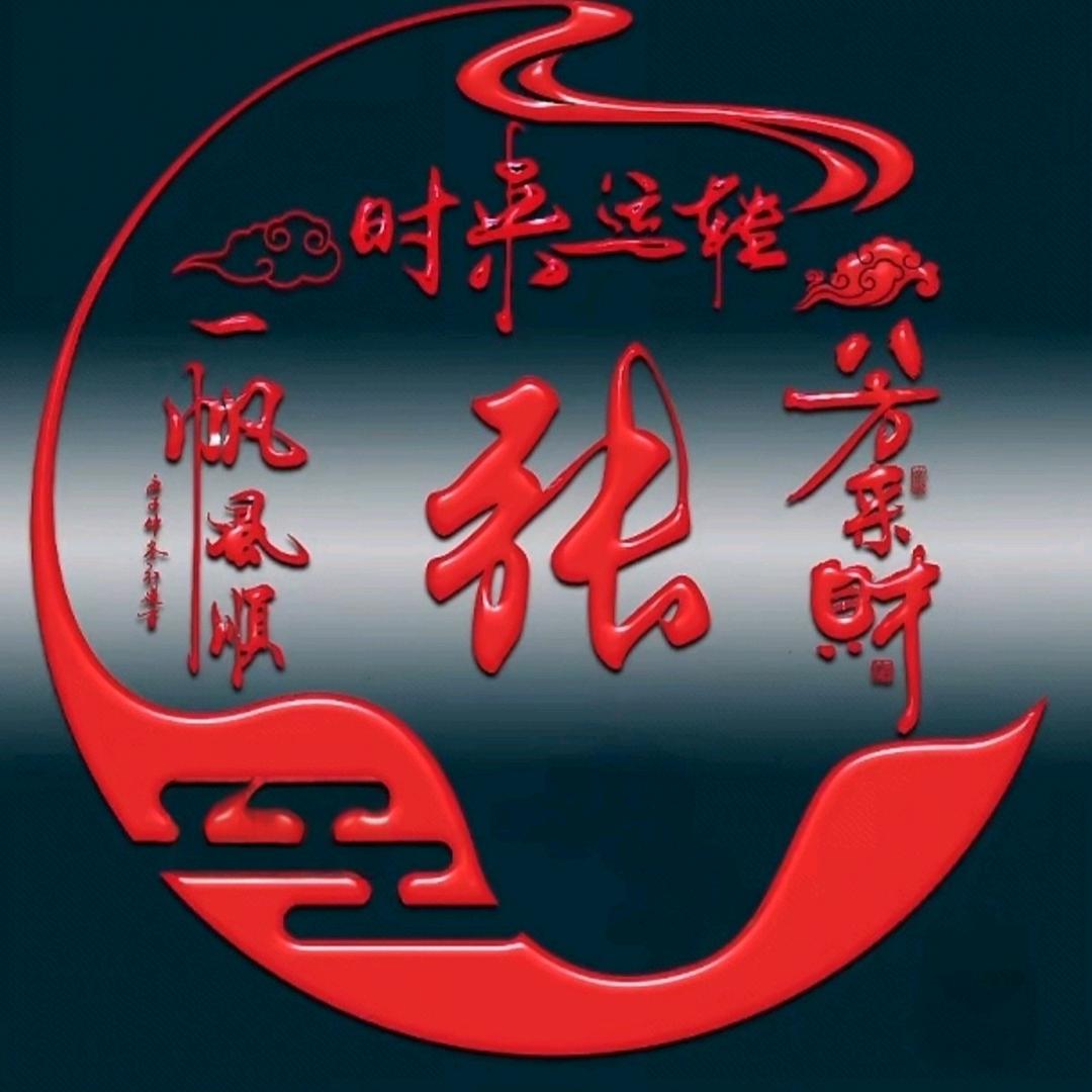 问心无愧