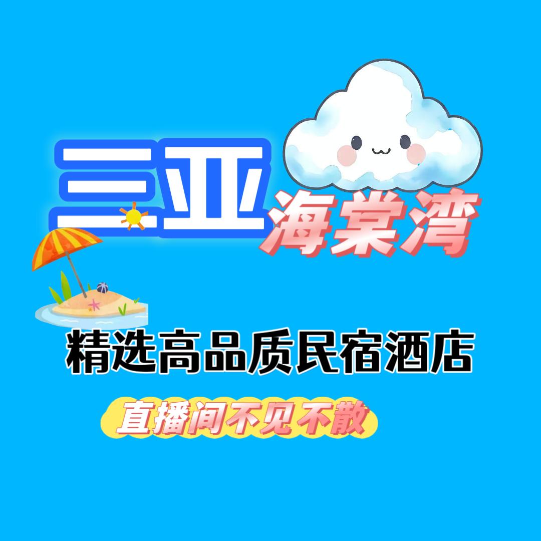 幸运星陪你旅游