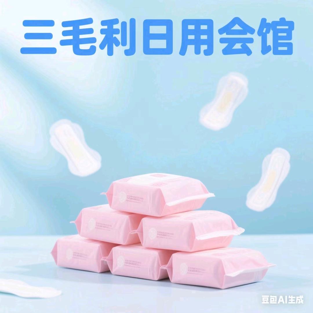 三毛利日用会馆