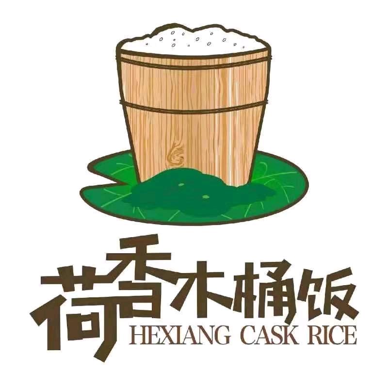 荷香木桶饭-大渡口区天安数码城店
