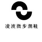 凌波微步潮鞋馆