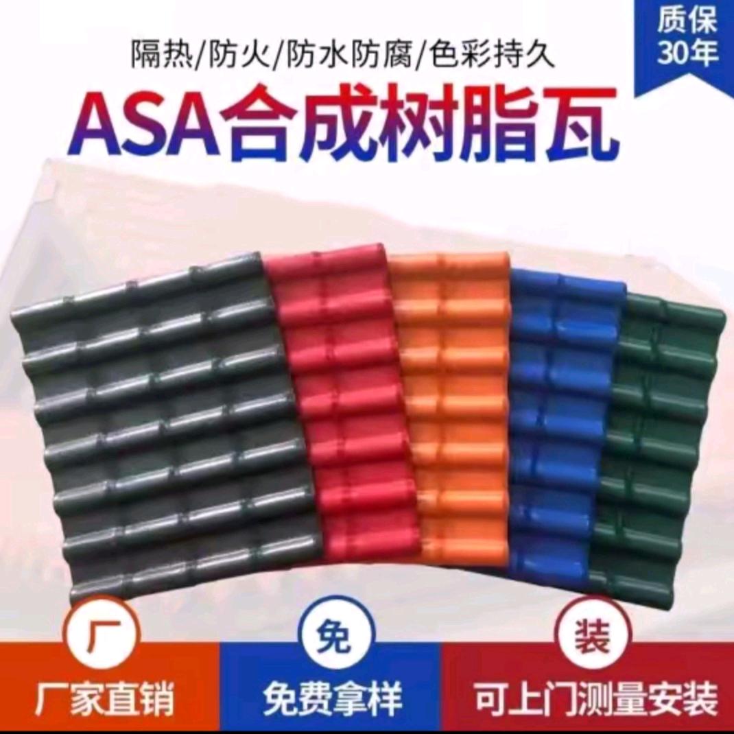 嘉信树脂瓦、彩石瓦、仿古瓦建材销售