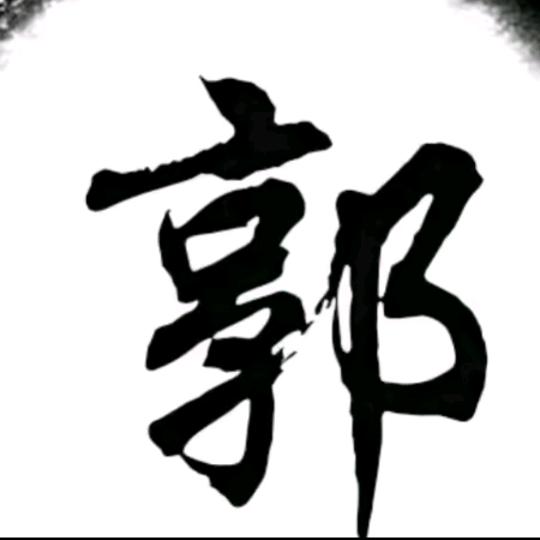 左转90度