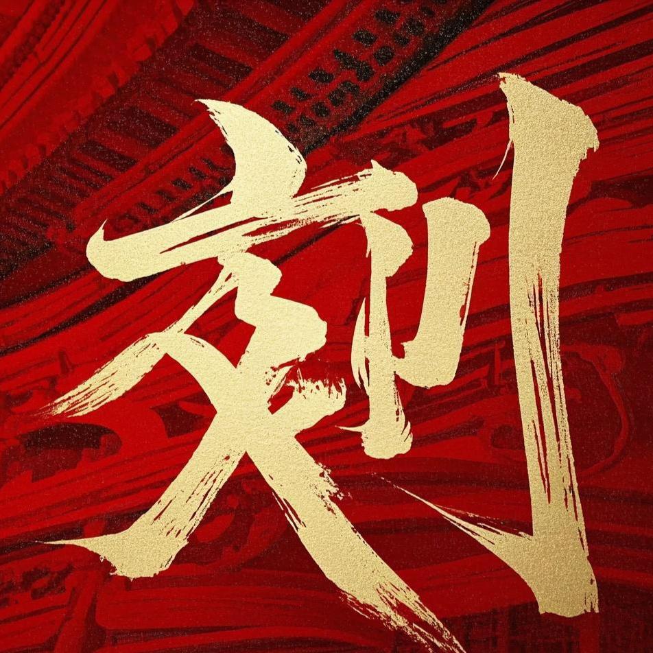 深深祝福