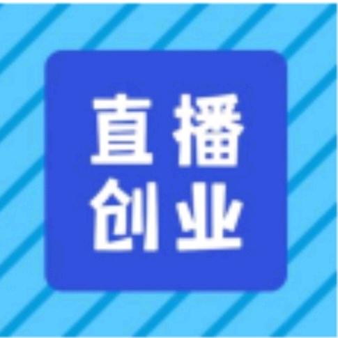 李三姐直播创业