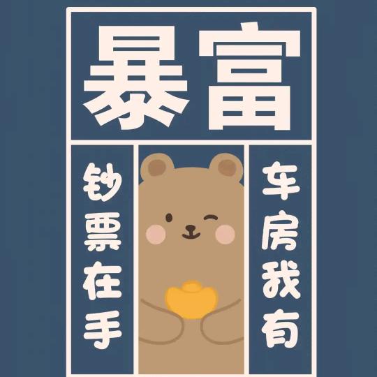 @常大