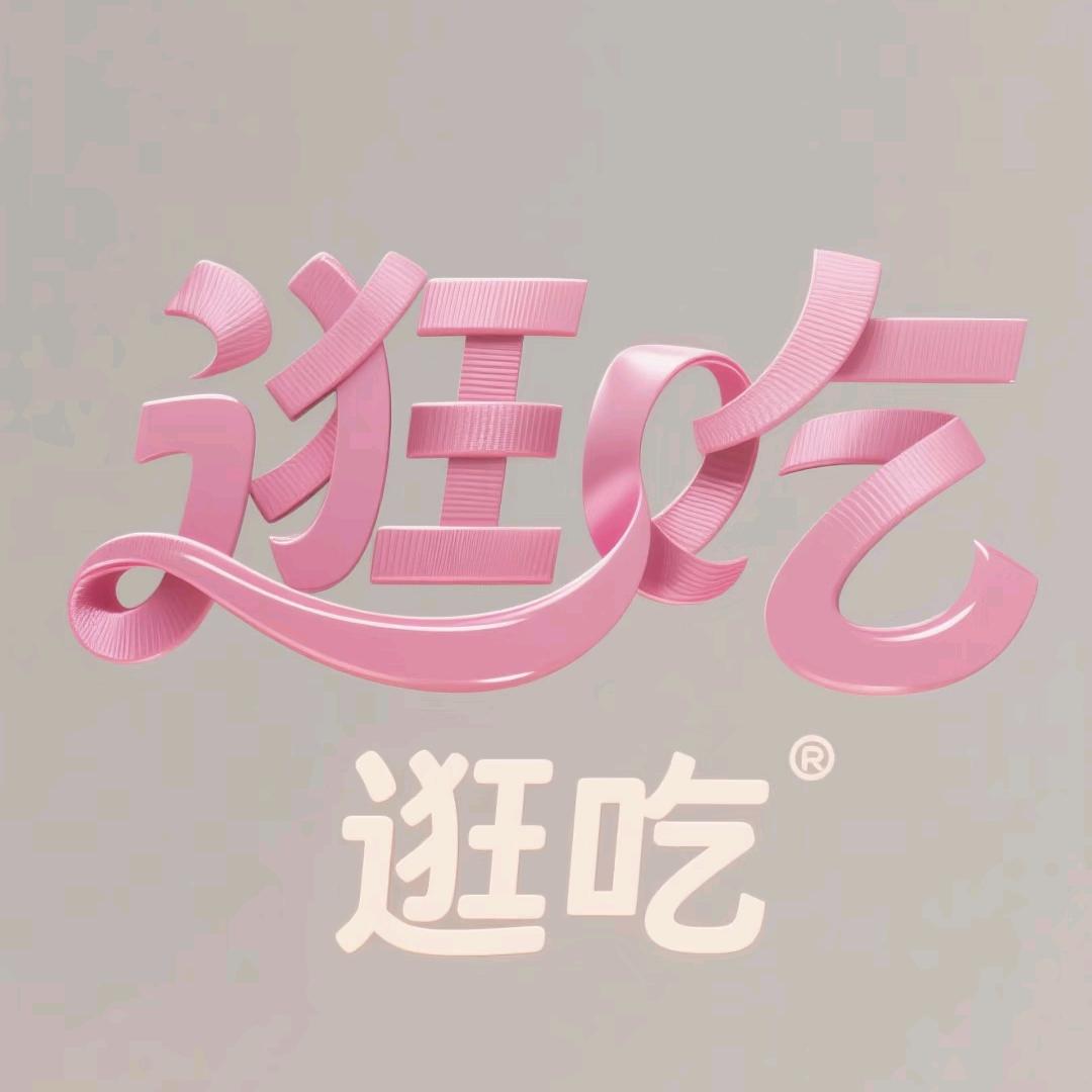 金陵逛吃日记