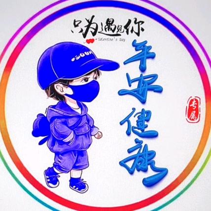 平安歌