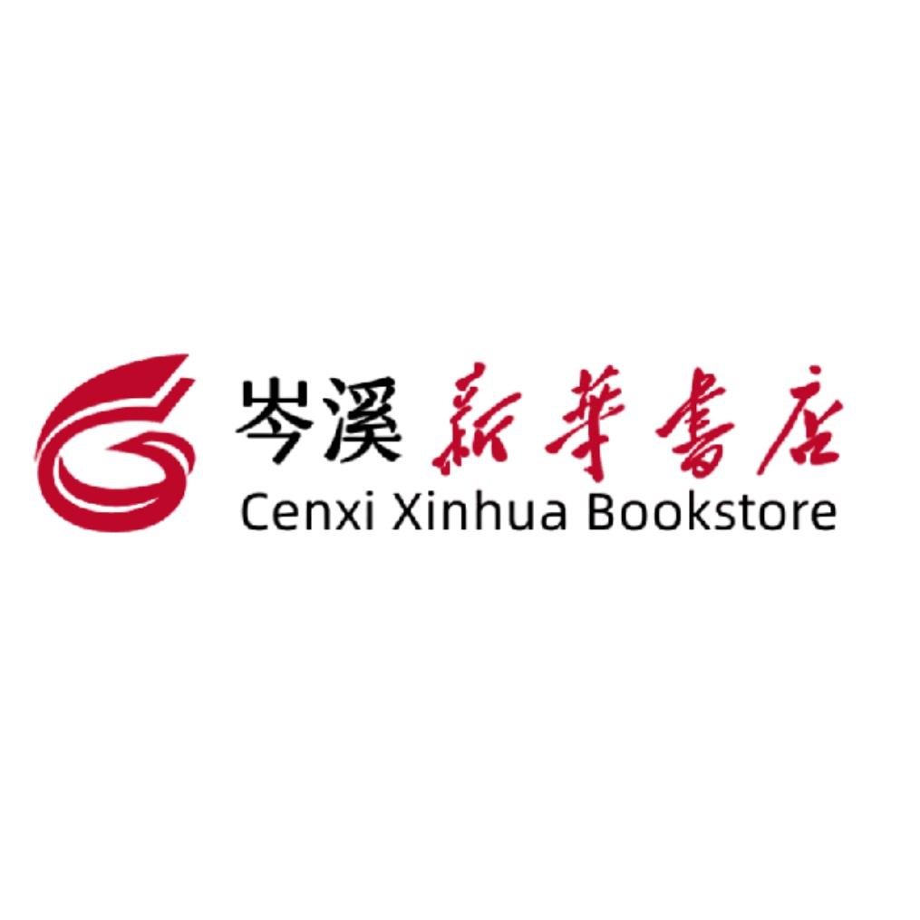 岑溪市新华书店有限公司