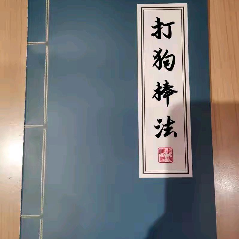 打狗
