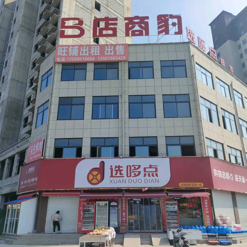 豫荣原生活超市小时达