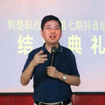 荆楚赵老师