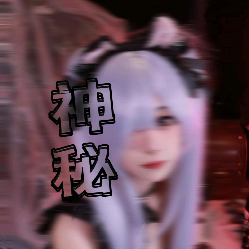 神秘的大妞子