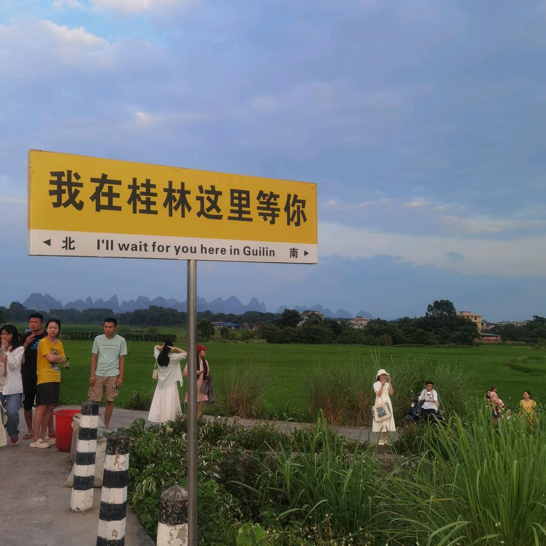小张在桂林（旅游安排）
