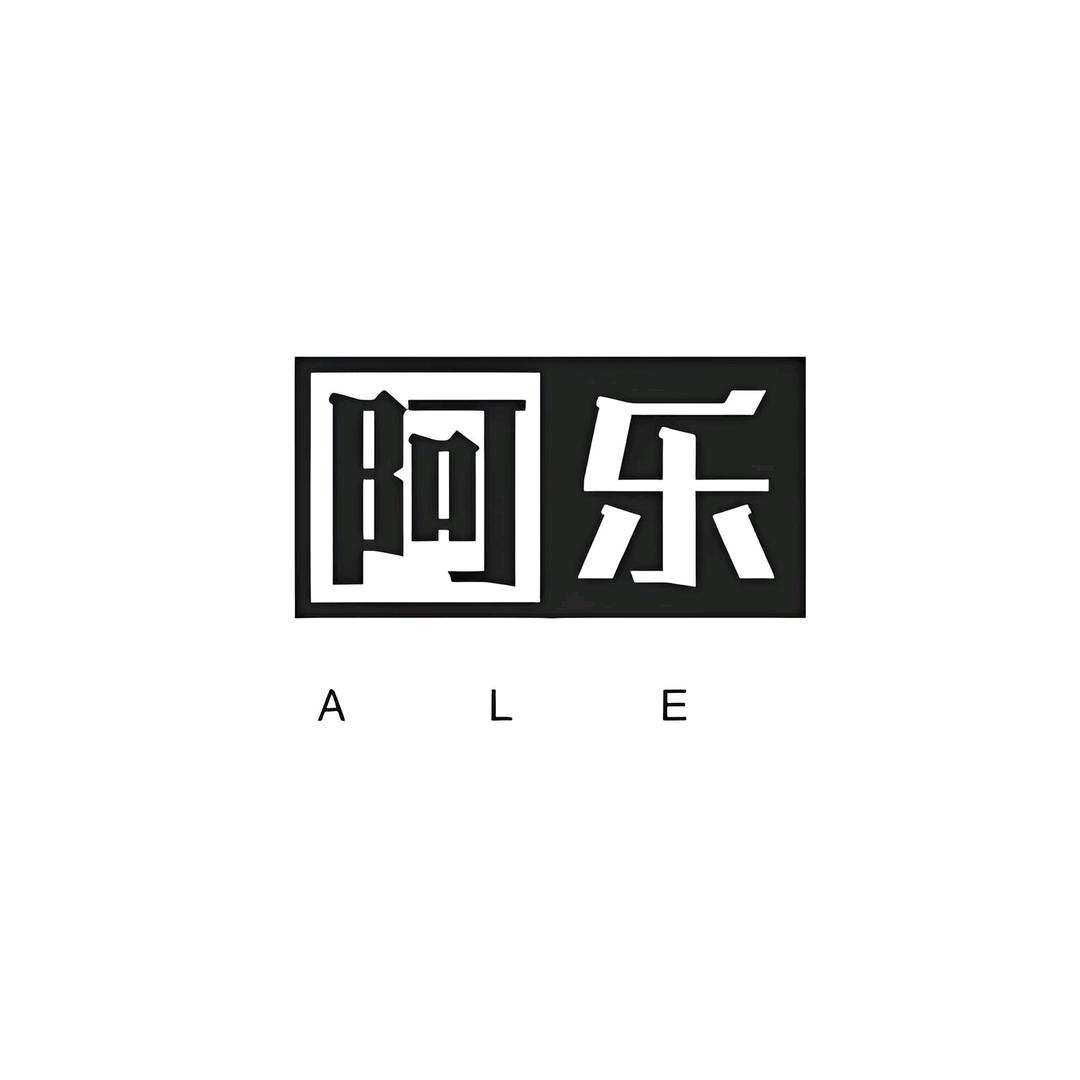 逆战阿乐