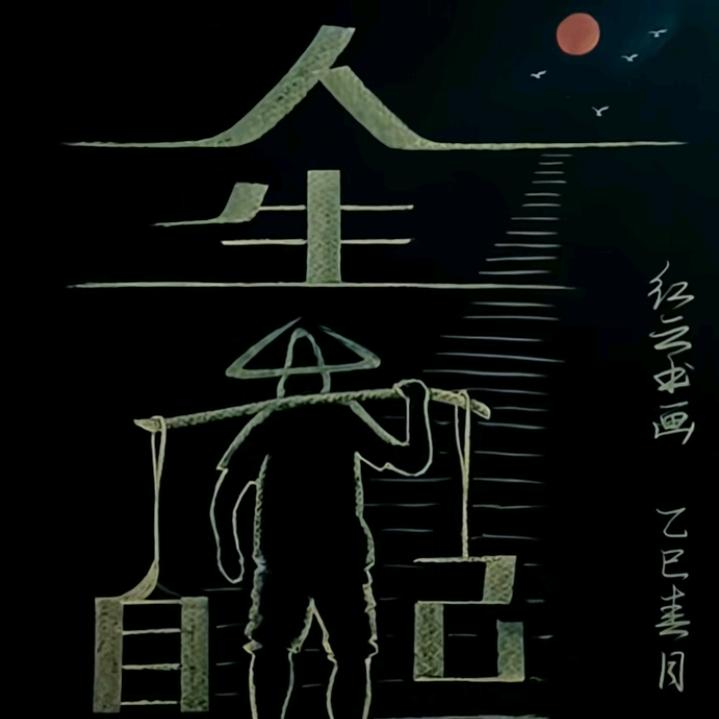 莳莱運转
