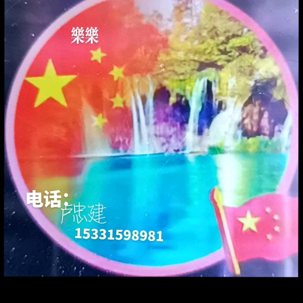 快乐明天