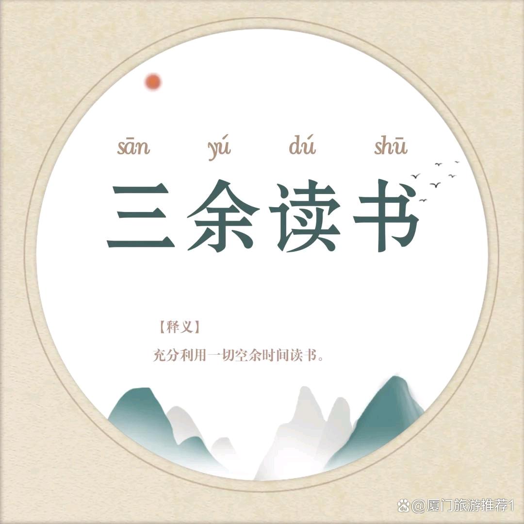 读书