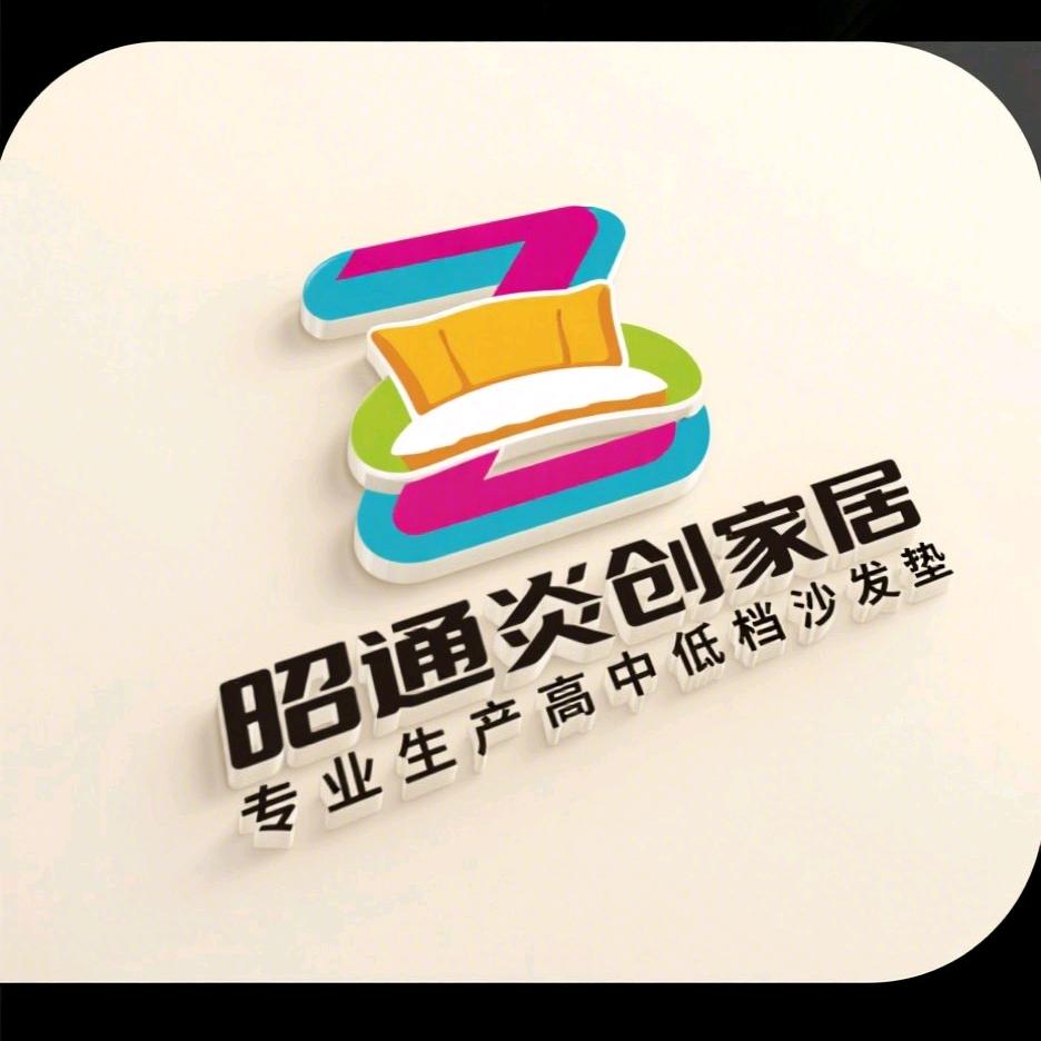昭通炎创家居