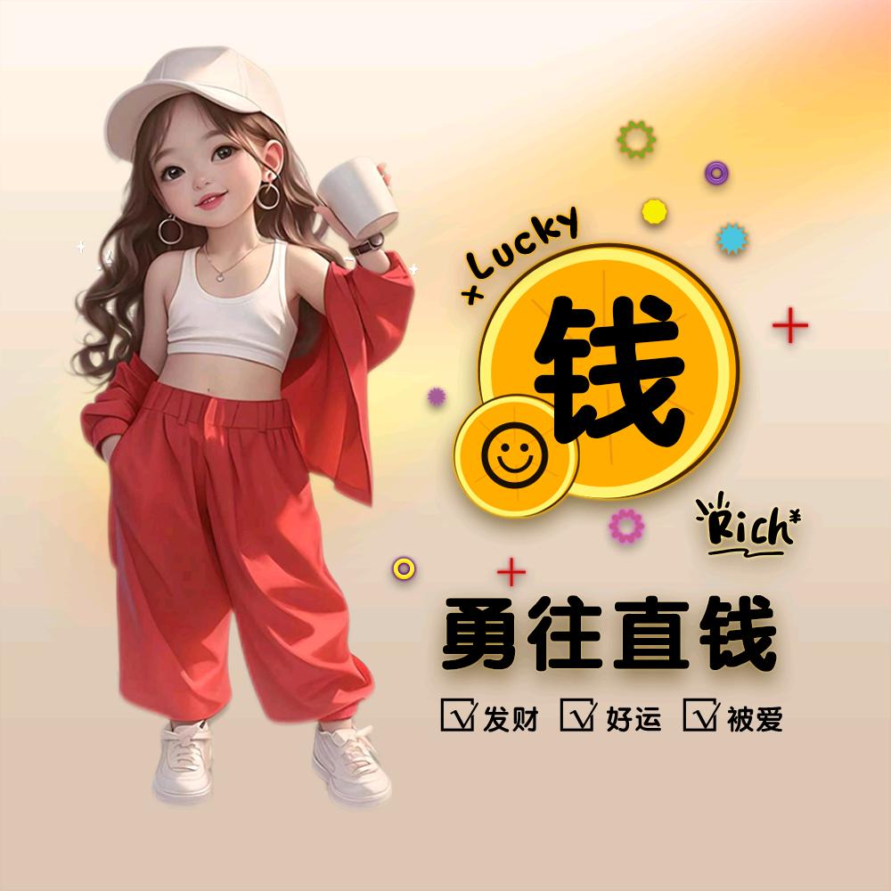 开心快乐拒绝私聊