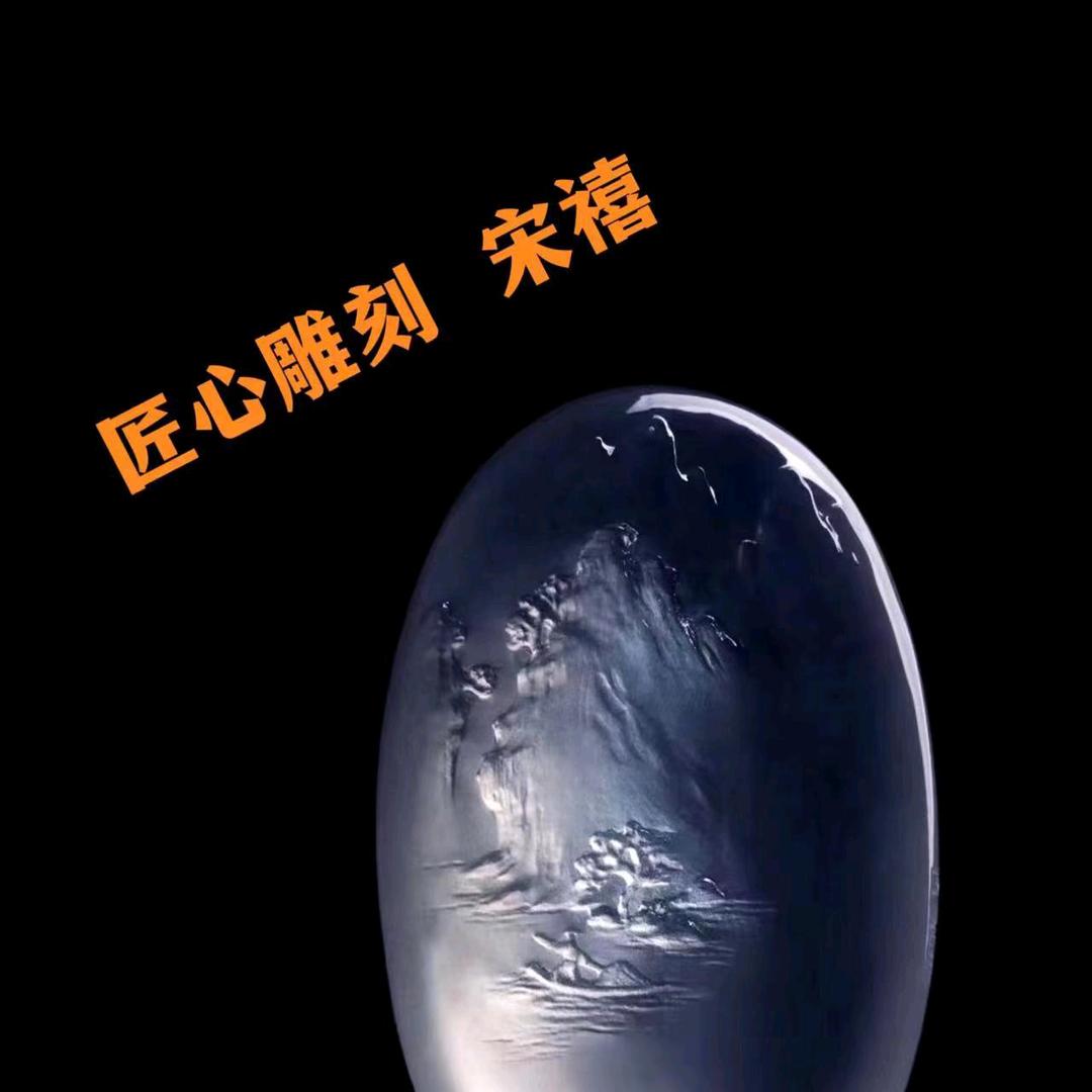 手艺人 宋禧