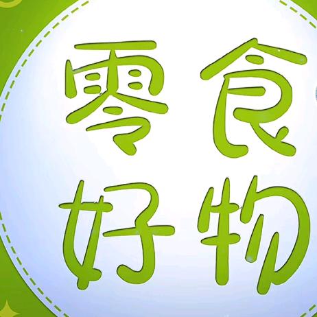 零食多多