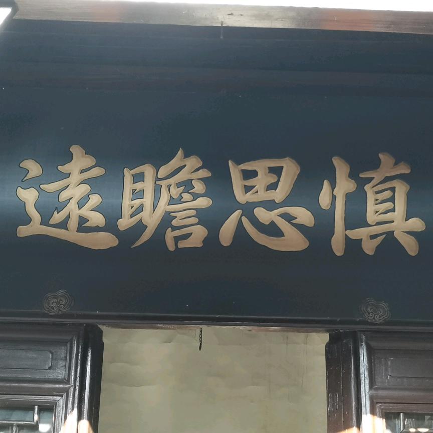 12+3=）6是真的