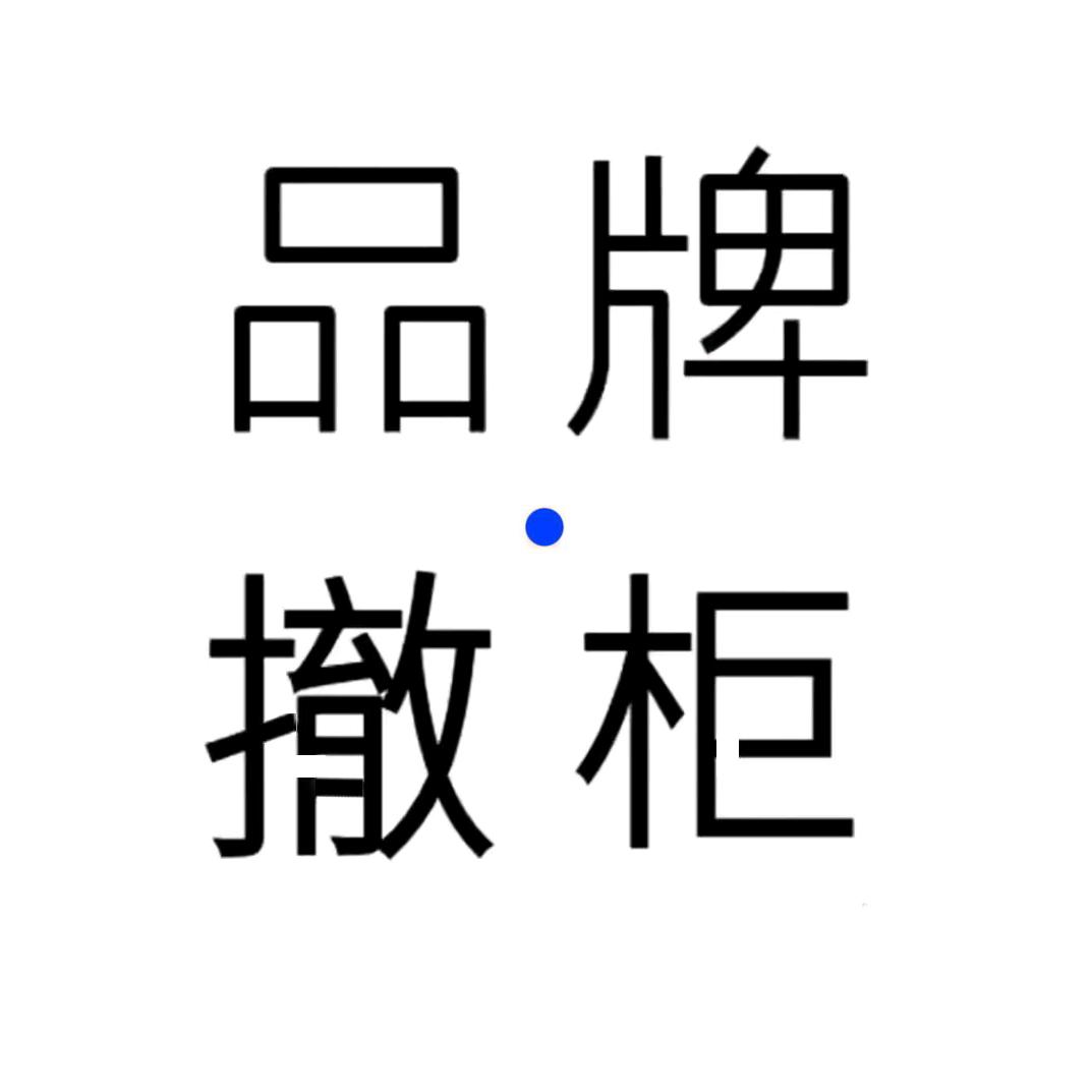 青鸾幕影女装